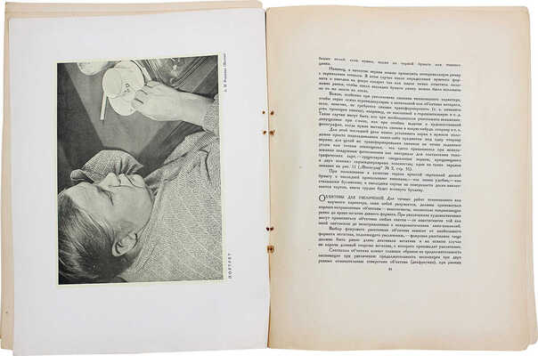 Фотограф. Ежемесячный иллюстрированный журнал практической фотографии. № 1–7, 9–10. М., 1929.